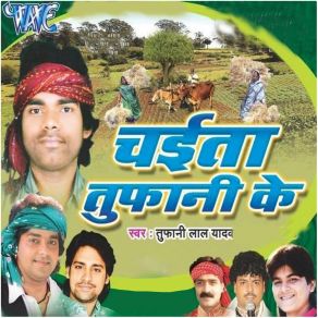 Download track Khuti Me Sutawela Toofani Lal Yadav