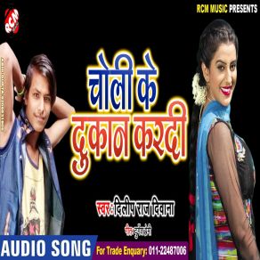 Download track Pahila Din Re Sakhi Dilip Raj Diwana