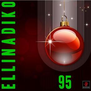 Download track ΩΣ ΤΑ ΧΡΙΣΤΟΥΓΕΝΝΑ (SOUNDMEN. T X - MAS EDIT) ΜΑΡΤΑΚΗΣ ΚΩΣΤΑΣ