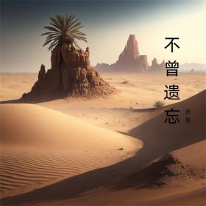 Download track 在谢幕之前 Zhang Chi