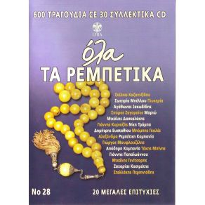 Download track ΑΠΟ ΚΑΤΩ ΑΠ' ΤΟ ΡΑΔΙΚΙ ΕΥΣΤΑΘΙΟΥ ΔΗΜΗΤΡΗΣ