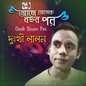 Download track Tome Amake Balobasle Na Dukhi Lalon