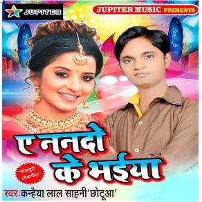 Download track Rati Ke Khuta Pe Ahih Jarur Kanhiya Laal Sahani