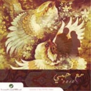 Download track Gowa El Rouh (Fadl Shaker) Rotana