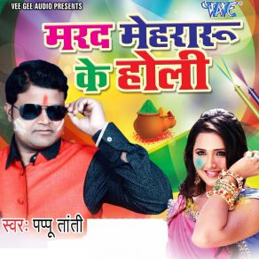 Download track Ekra Bhayil Ba Hile Ke Bemari Papu Tanti