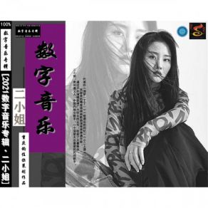 Download track Is There A Kind Of Missing Never Tired Er Xiao Jie