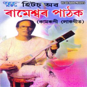 Download track Hari Jar Dukh Rameshwar Pathak