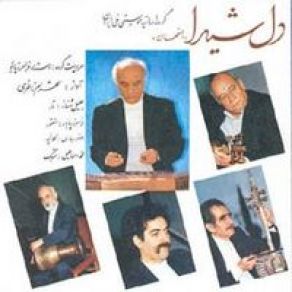 Download track Moghadamme Oshagh Shahram Nazeri