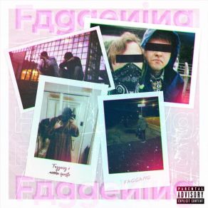 Download track GayGalore Faggang