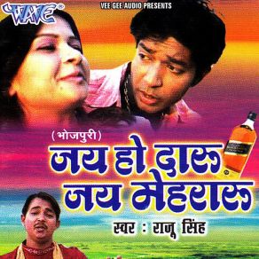 Download track Hai Re Hai Tohra Nakhra Raju Singh