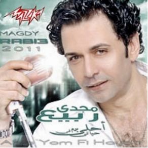 Download track 3einak Menny Magdy Rabi3