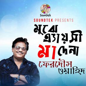 Download track Rakhi Ferdous Wahid