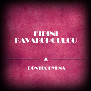 Download track Dontia Pykna Eirini Kavakopoulou