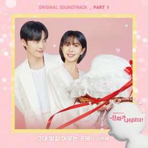 Download track Where You Are Stepping At (Instrumental) Kim Heejae