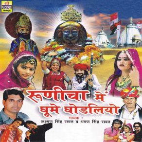 Download track Chal Runecha Chal Ye Laxman Singh Rawat