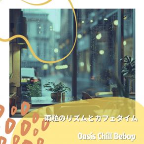 Download track Misty Streets Warm Interiors Oasis Chill Bebop