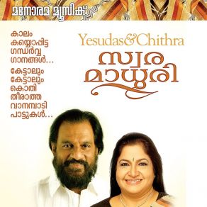 Download track Priyathame K. S. ChithraK J Yesudas, M. Jayachandran