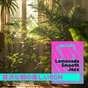 Download track Gentle Daybreak Vibes Lemonade Smooth Jazz