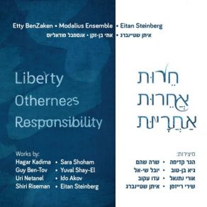 Download track And You Are To Love Those Who Are Foreigners Etty BenZaken, Eitan Steinberg, Modalius Ensemble