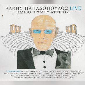 Download track ΞΗΜΕΡΩΜΑΤΑ ΠΑΠΑΔΟΠΟΥΛΟΣ ΛΑΚΗΣΠΑΣΧΑΛΙΔΗΣ ΜΙΛΤΙΑΔΗΣ