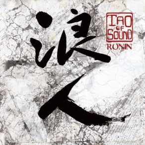 Download track Ronin Tao Of SoundChristine Wu