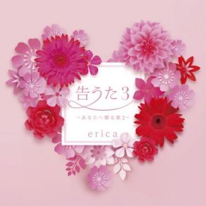 Download track Anatae Okuru Uta (Fantastic Orchestra Ver.) Erica