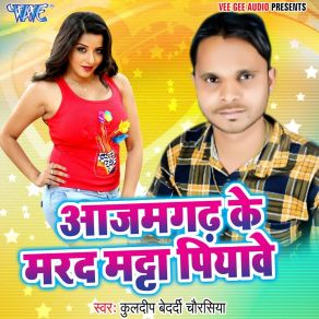 Download track Bhag Jale Naiharwa Kuldeep Bedardi Chaurasiya