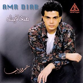 Download track Rah A'oulak Eih Amr Diab