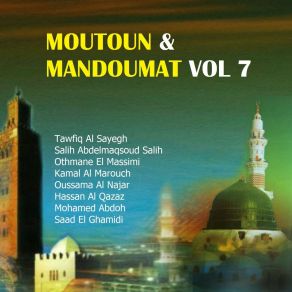 Download track Salih Abdelmaqsoud Salih - Matan Tohfat El Atfal Salih Abdelmaqsoud Salih