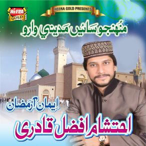 Download track Ya Muhammad Mustafa Ahtisham Afzal Qadri