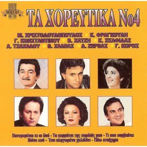 Download track ΣΑΝ ΝΑ 'ΜΑΙ ΞΕΝΗ ΤΣΑΧΑΛΟΥ ΆΝΝΑ