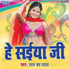 Download track Lagal Ba Piritiya Lal Chand Yadav