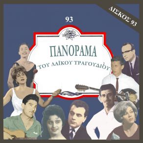 Download track ΗΛΙΟΒΑΣΙΛΕΜΑ ΜΠΙΘΙΚΩΤΣΗΣ ΓΡΗΓΟΡΗΣ