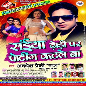 Download track Nanadi Ke Eyarawa Ghusal Gharwa Avdhesh Premi