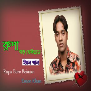 Download track Amar Pranta Holo Ektara Emon Khan