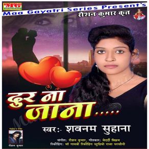 Download track Door Na Janna Mujhse Shabnam Suhana