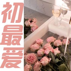 Download track 想要的哦也许 Lau Chi Yuen