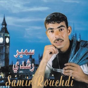 Download track Jayi Ayemma Samir Rouchdi