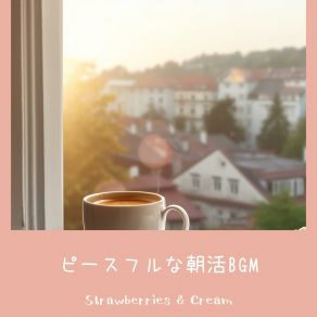 Download track Smooth Dawn Encounter Cream