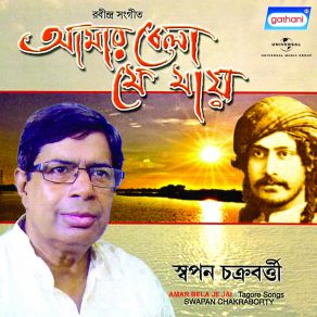 Download track Ashrunadir Sudur Pare Swapan Chakraborty