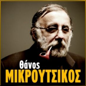 Download track ΣΤΗΣ ΓΟΡΓΟΝΑΣ ΤΟ ΦΤΕΡΟ ΜΙΚΡΟΥΤΣΙΚΟΣ ΘΑΝΟΣ