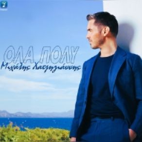 Download track ΟΛΑ ΠΟΛΥ ΧΑΤΖΗΓΙΑΝΝΗΣ ΜΙΧΑΛΗΣ