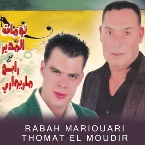 Download track Witham Inan Thomat El Moudir