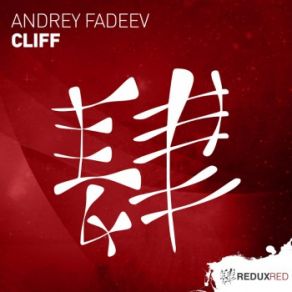 Download track Cliff (Extended Mix) Andrey Fadeev