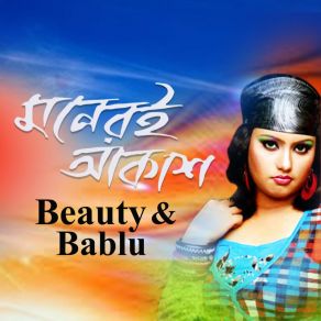 Download track Pran Sajoni Bablu