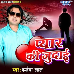 Download track Piya Balam Gaile Bhulayi Kanhaiya Lal