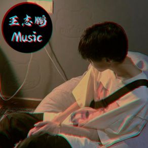 Download track 你还会牵我手吗 王志鹏Music