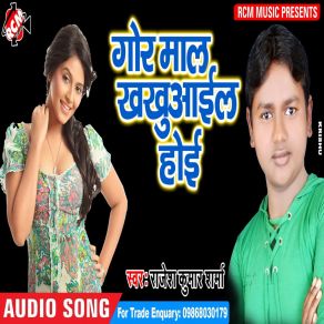 Download track Sutela Jb Bhatar Rajesh Kumar Sharma