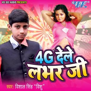 Download track Khichele Saari Vishal Singh Vishu