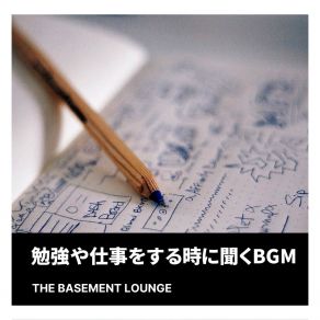 Download track The Key To The Present The Basement Lounge